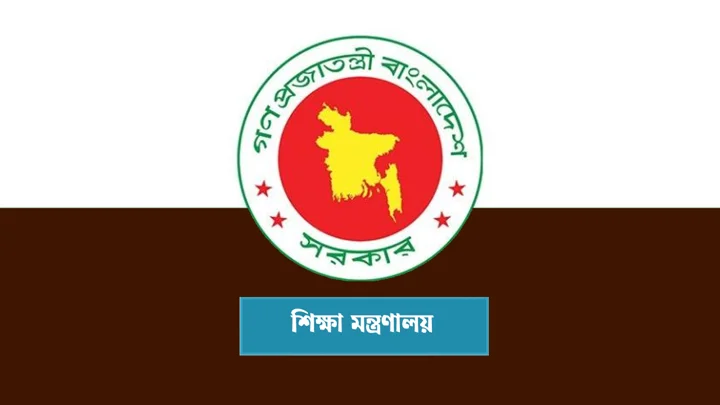 এনসিটিবির আরও চার কর্মকর্তাকে বদলি