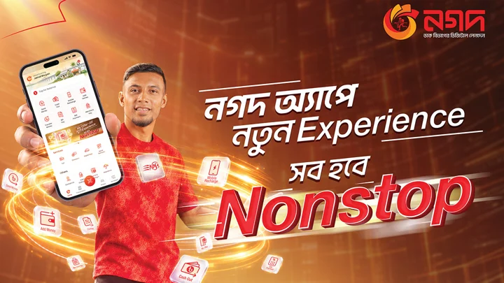 নতুন রূপে নগদ অ্যাপ, অবারিত হবে সম্ভাবনার দুয়ার