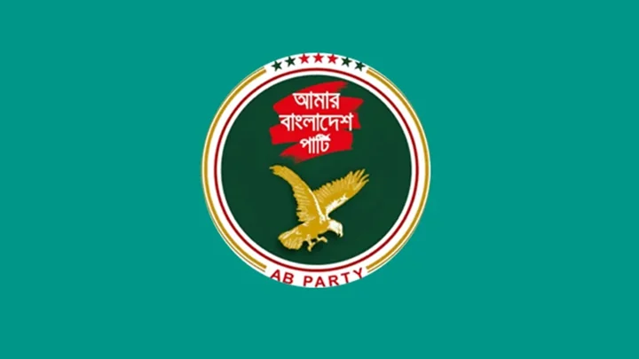 চ্যানেল ওয়ানের রিপোর্টারের অ্যাক্রেডিটেশন কার্ড বাতিলের প্রতিবাদ এবি পার্টির