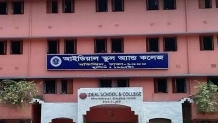 ভুয়া সনদে শিক্ষকতার অভিযোগ, মতিঝিল আইডিয়ালের ২৩ শিক্ষককে তলব