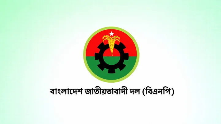 বৈঠক ডেকেছে বিএনপির স্থায়ী কমিটি