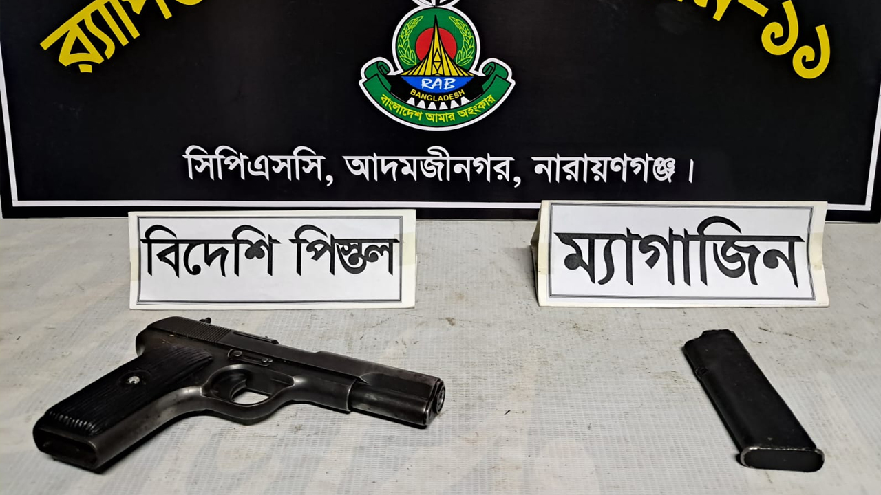 ফতুল্লায় গণ-অভ্যুত্থানে লুট হওয়া পিস্তল উদ্ধার