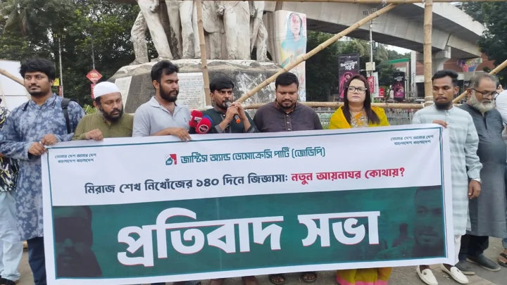 মিরাজ শেখকে জীবিত অবস্থায় ফিরিয়ে দেওয়ার দাবি জেডিপির