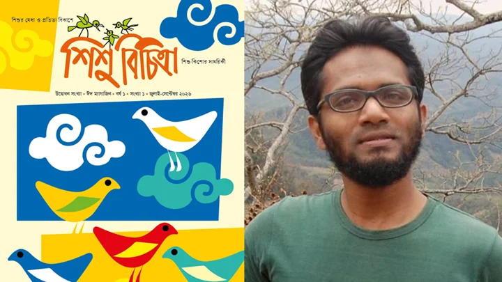 শিশু-কিশোরদের পাঠাভ্যাস বাড়াতে ‘শিশুবিচিত্রা’র আত্মপ্রকাশ