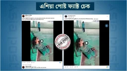 হিন্দু তরুণী বা ছাত্রলীগ নির্যাতন নয় এই ভিডিওটি আসলে অভিনয়ের