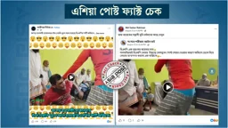 চাঁদা না দেওয়ায় ব্যবসায়ীকে বিএনপি অফিসে নিয়ে মারধর দাবি করা ভিডিওটি ভিন্ন ঘটনার