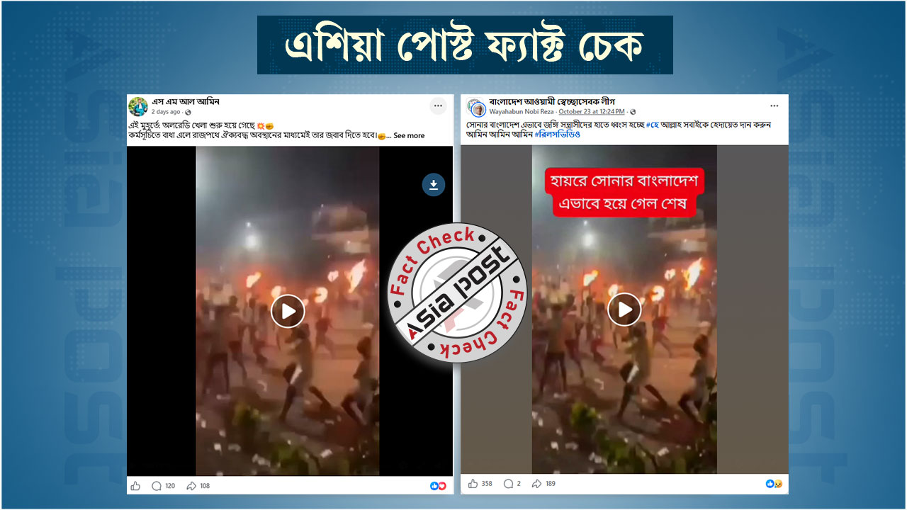 বাংলাদেশে জঙ্গি হামলা কিংবা আ.লীগের মিছিল নয়, ভিডিওটি ভারতের একটি উৎসবের