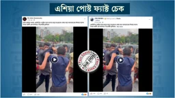 ভাড়া চাওয়ায় এনসিপি নেত্রীর অত্যাচার দাবিতে প্রচারিত ভিডিওটি ভিন্ন ঘটনার