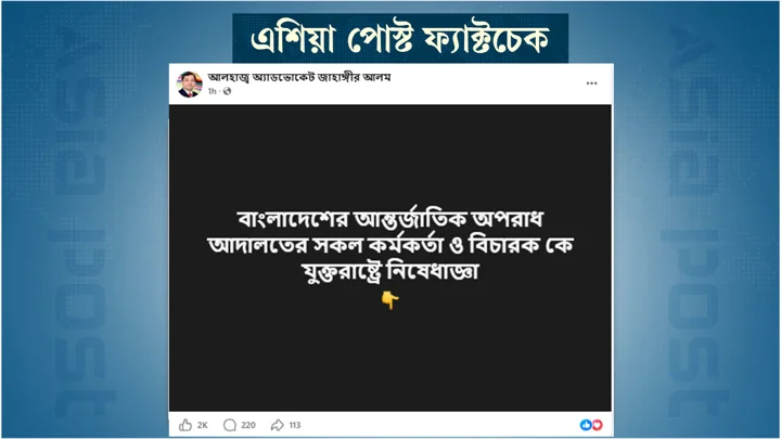 আইসিসির নিষেধাজ্ঞা যেভাবে বাংলাদেশের আদালতের বলে চালিয়ে দেওয়া হলো
