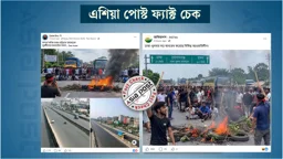 এআই জেনারেটেড ছবি ছড়িয়ে সফল লকডাউনের দাবি নিষিদ্ধ যুবলীগের