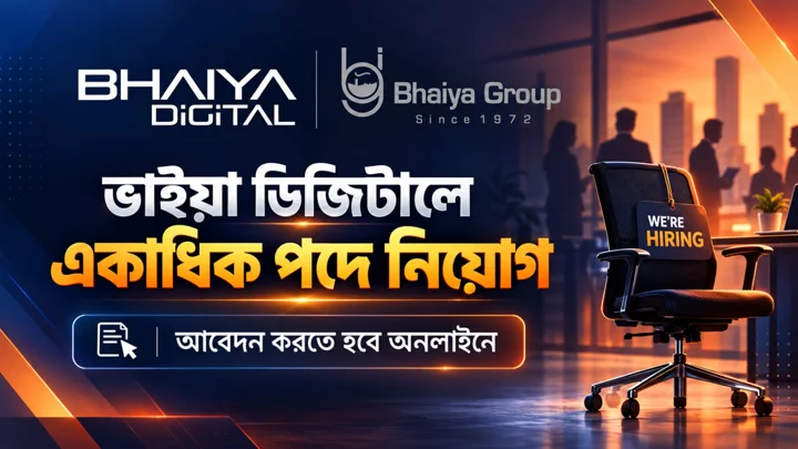 ভাইয়া ডিজিটালে একাধিক পদে নিয়োগ, আবেদন করতে হবে অনলাইনে