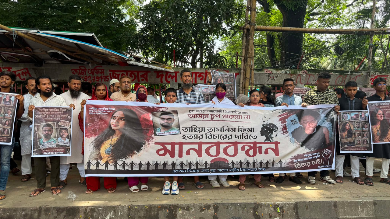 চার্জশিটেও মিলছে না বিচার, ফিমা হত্যা মামলার আসামি এখনও অধরা