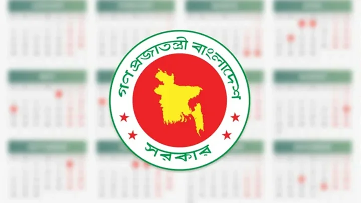 সামনে ৬ দিন সরকারি ছুটি