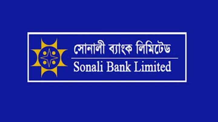 দুই দিন বন্ধ থাকবে সোনালী ব্যাংকের সব লেনদেন