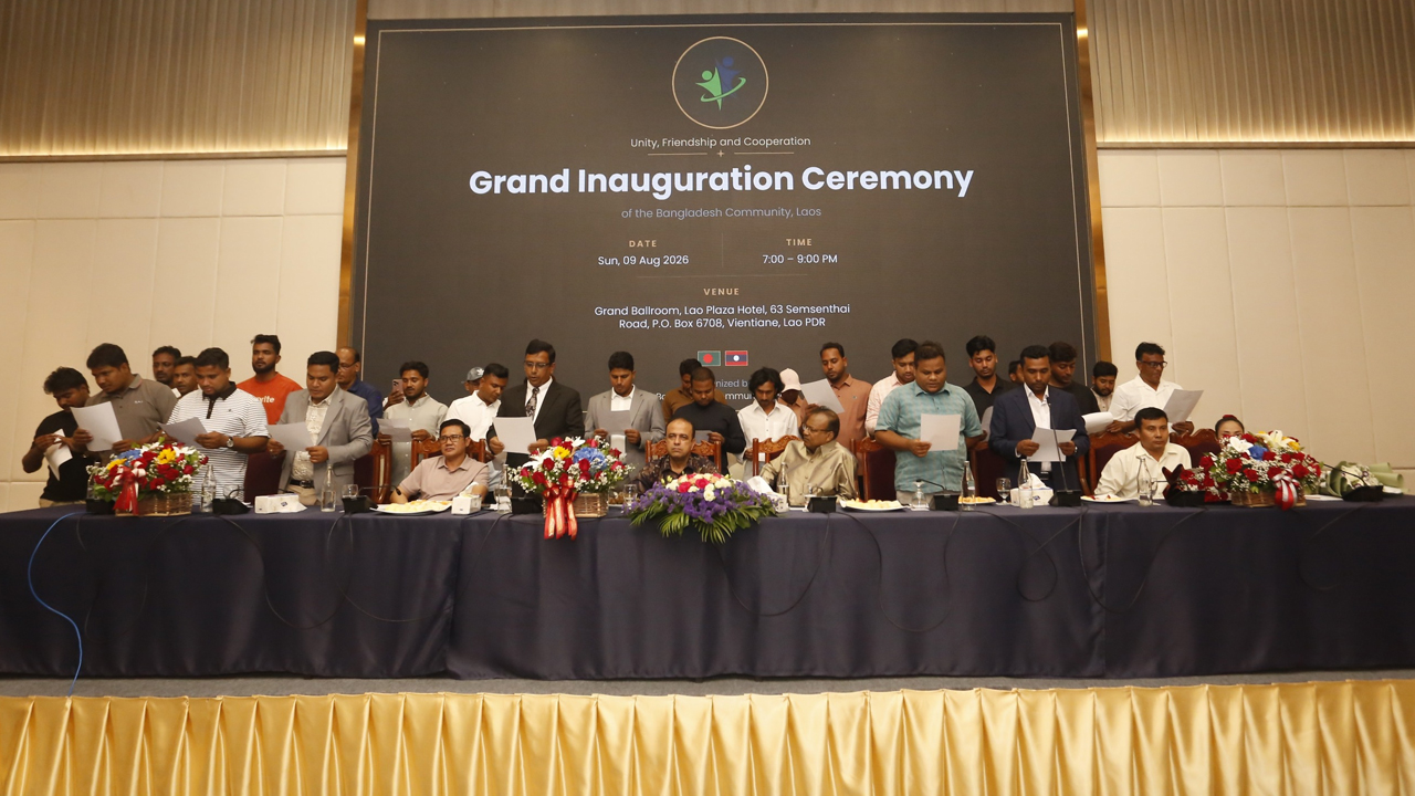 লাওসে বাংলাদেশি প্রবাসীদের নতুন নেতৃত্বে ৬৫ সদস্যের কমিটি