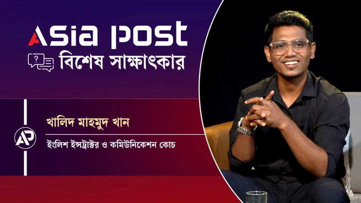 ‘ইংরেজি শিখতে হলে কিছুটা নির্লজ্জ হওয়া জরুরি’