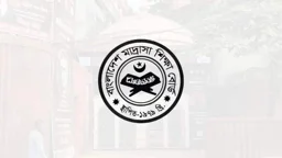 দেশের সব মাদরাসার জন্য জরুরি নির্দেশনা