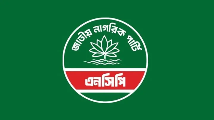 রাষ্ট্র সংস্কার আন্দোলনের সমাবেশের অনুমতি না দেওয়ায় এনসিপির নিন্দা