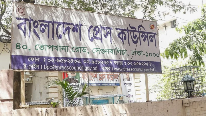 সাংবাদিকদের নিবন্ধন ও জরিমানাসহ নানা ক্ষমতা চায় প্রেস কাউন্সিল