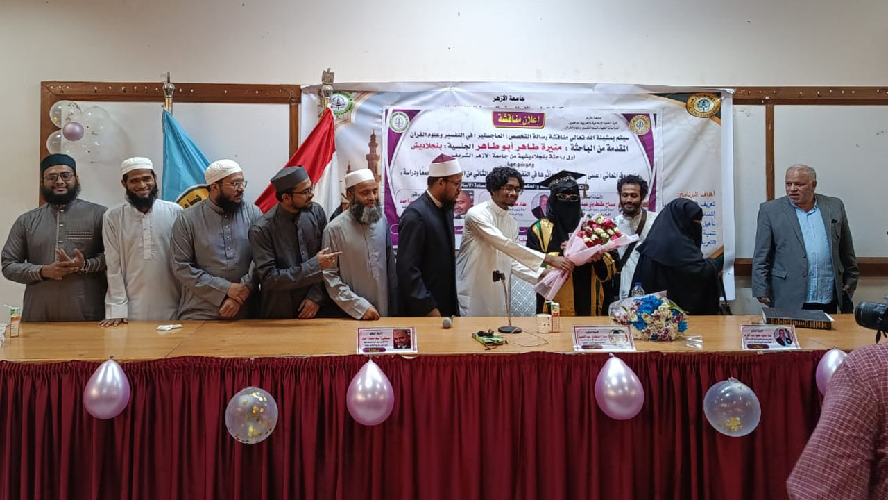 Al azhar graduate