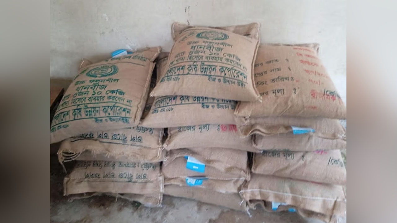 মাদ্রাসার বন্ধ কক্ষে ১৩ বস্তা সরকারি বীজ, জামায়াত নেতাকে শোকজ