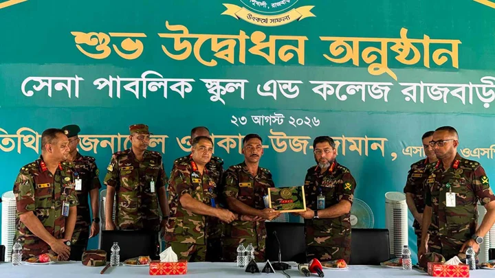 রাজবাড়ীতে সেনা পাবলিক স্কুল অ্যান্ড কলেজের উদ্বোধন করলেন সেনাপ্রধান