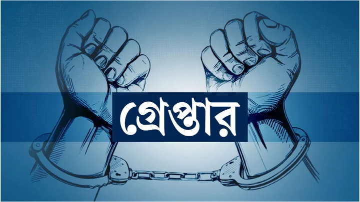 হুইপের কণ্ঠ নকল করে সাড়ে ৩ কোটি টাকা আত্মসাতের অভিযোগ, গ্রেপ্তার ৪