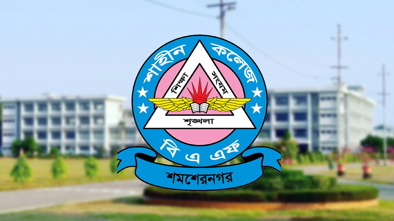 BAF Shaheen College