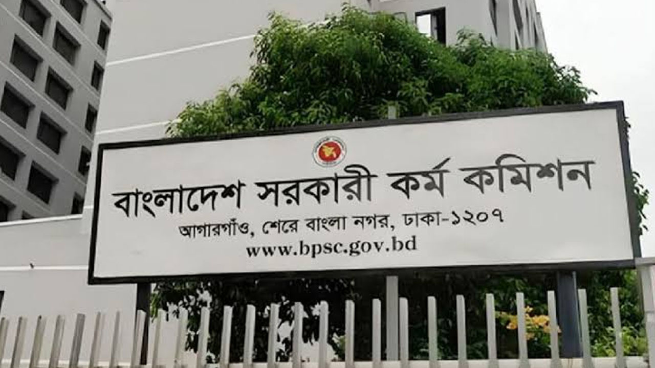 ৫০তম বিসিএসের লিখিত পরীক্ষার ফল প্রকাশ, উত্তীর্ণ ৬১৬৫