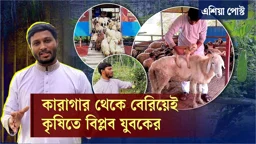 ৬ বছর পর কারাগার থেকে বেরিয়েই কৃষিতে বিপ্লব ঘটালেন সাবেক ছাত্রদল নেতা