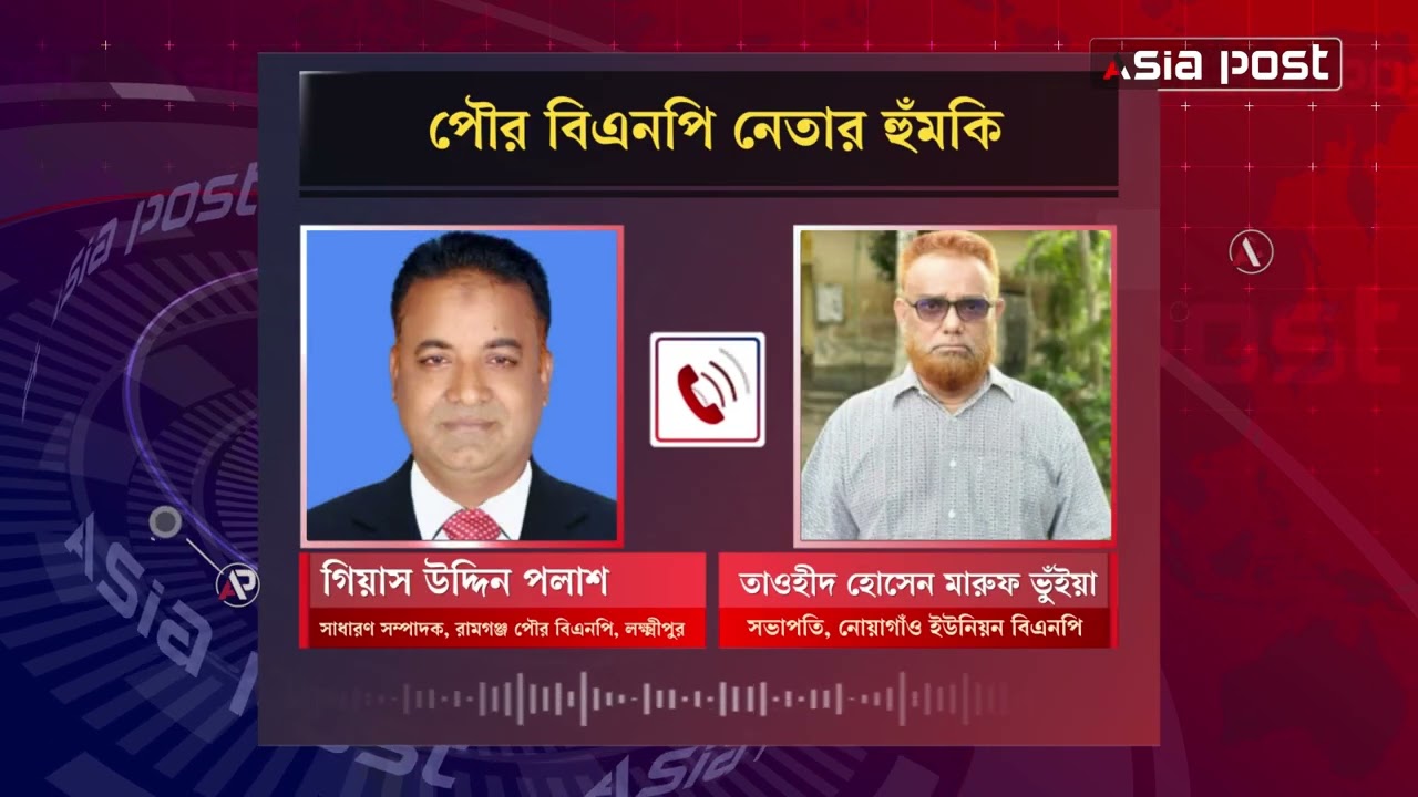 
‘সেক্রেটারি হতে ৫০ লাখ খরচ করেছি’ বিএনপি নেতার কল রেকর্ড ফাঁস