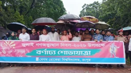 বেরোবিতে সংঘর্ষ-সহিংসতা পেরিয়ে একই মঞ্চে শিবির-ছাত্রদল