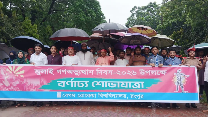বেরোবিতে সংঘর্ষ-সহিংসতা পেরিয়ে একই মঞ্চে শিবির-ছাত্রদল