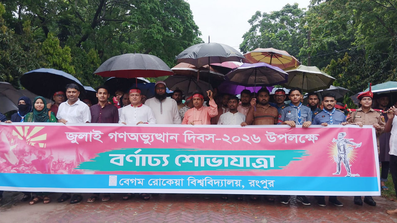 বেরোবিতে সংঘর্ষ-সহিংসতা পেরিয়ে একই মঞ্চে শিবির-ছাত্রদল