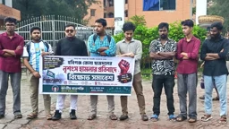 গাড়িবহরে ছাত্রদলের হামলায় ববিতে ছাত্রশক্তির বিক্ষোভ
