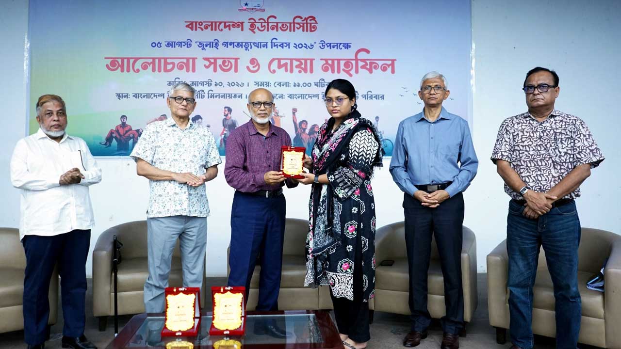 বাংলাদেশ ইউনিভার্সিটিতে জুলাই গণ-অভ্যুত্থান দিবস পালিত