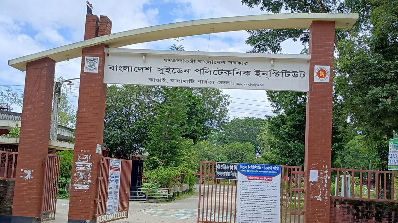 কাপ্তাইয়ের বিএসপিআইয়ে শিক্ষার্থীদের দুপক্ষের সংঘর্ষ, আহত ১৩