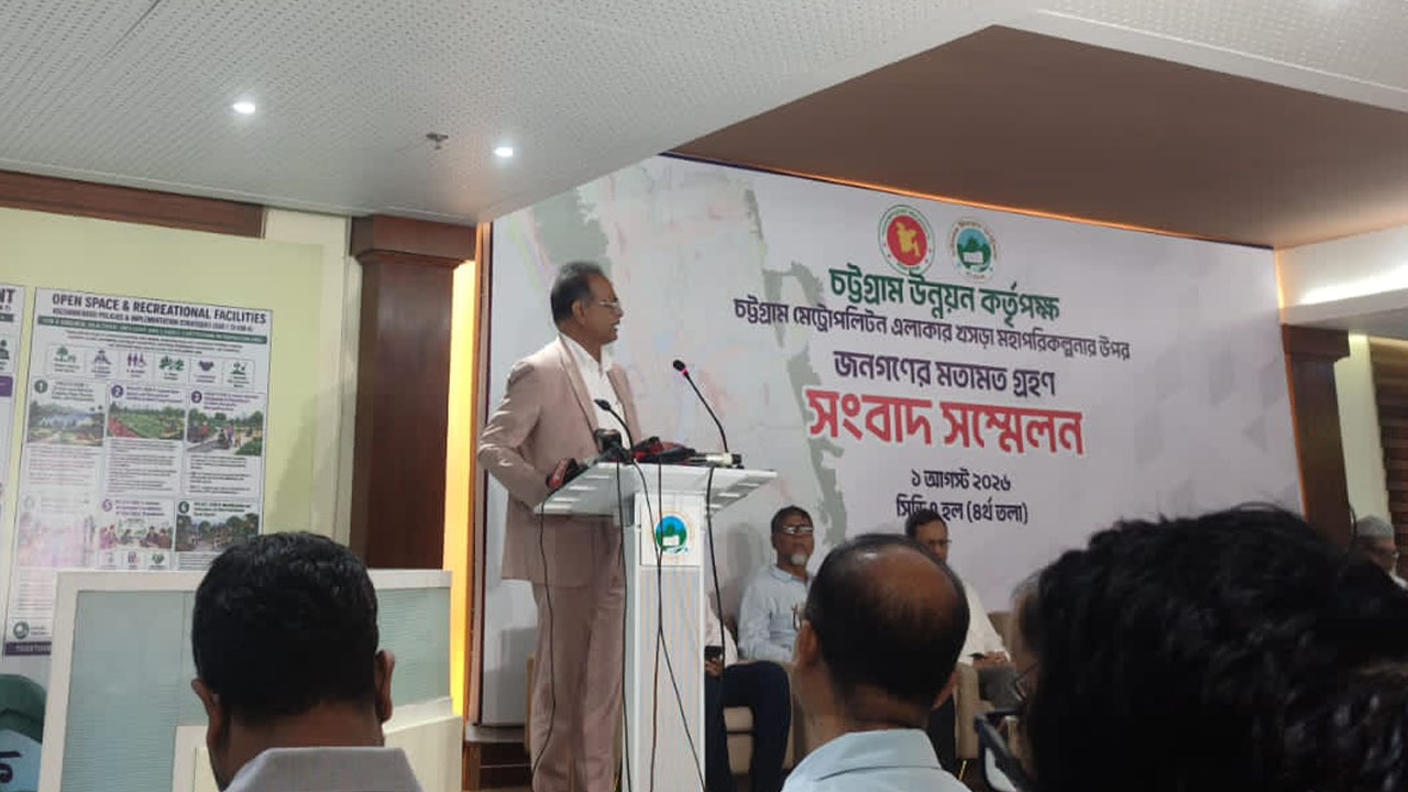 চট্টগ্রামের নতুন মাস্টারপ্ল্যান: খসড়া প্রস্তুত, ৬০ দিনের গণশুনানি শুরু রোববার
