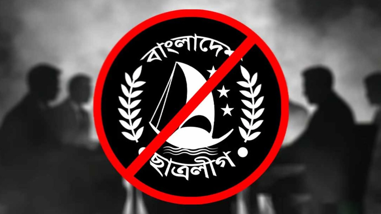 অনলাইনে সক্রিয় নিষিদ্ধ ছাত্রলীগ, কঠোর বার্তা পুলিশের