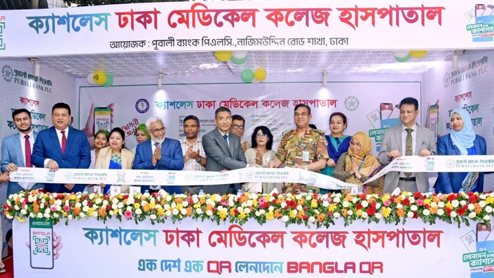 পূবালী ব্যাংকের উদ্যোগে ঢাকা মেডিকেলে চালু ক্যাশলেস লেনদেন
