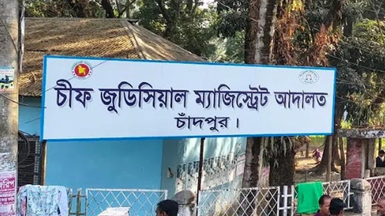 Chandpur