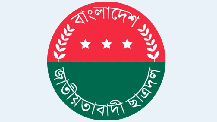 তিতুমীর কলেজ ছাত্রদলের কমিটি বিলুপ্ত