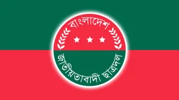 ঝালকাঠির দুই উপজেলা ছাত্রদলের আহ্বায়ক কমিটি বিলুপ্ত