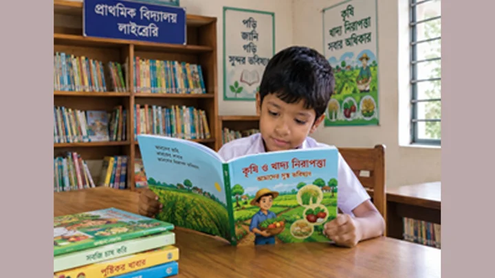 শিশুর পাঠাভ্যাসে খাদ্যনিরাপত্তার শিক্ষা: প্রাথমিক শিক্ষায় কৃষি ও তথ্যকেন্দ্রের অংশীদারত্ব