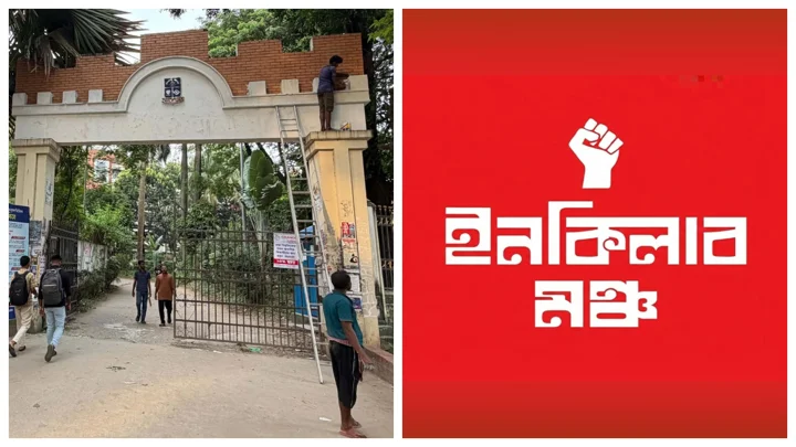 হাদির নাম সরিয়ে ‘মুজিব হল’ ফেরানোর প্রক্রিয়া, কী বলছে ইনকিলাব মঞ্চ
