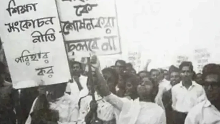 মহান শিক্ষা দিবস আজ