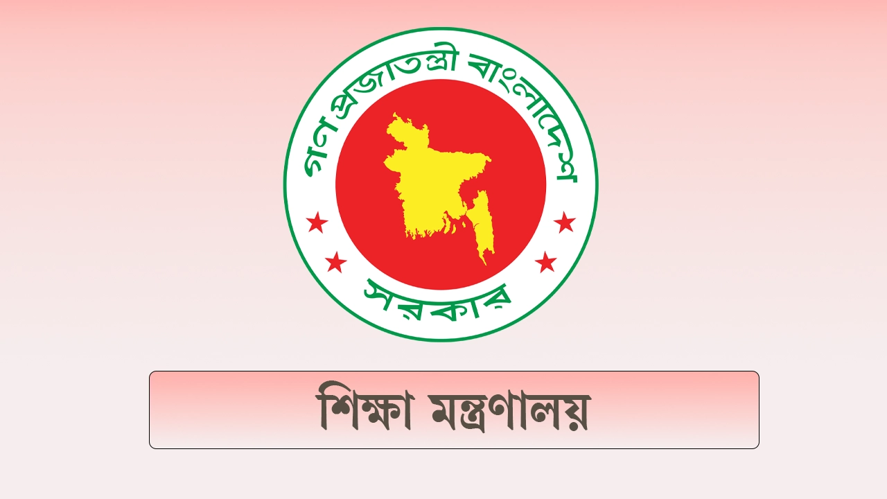 এমপিওভুক্ত মাদ্রাসার শিক্ষকদের জন্য বদলির আবেদন আহ্বান