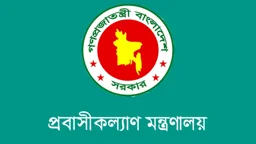 বাংলাদেশিদের জন্য শ্রম ভিসা স্থগিত করল লাওস