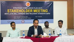 ফরিদপুরে পাটকলে শ্রম আইন বাস্তবায়ন নিয়ে মতবিনিময়
