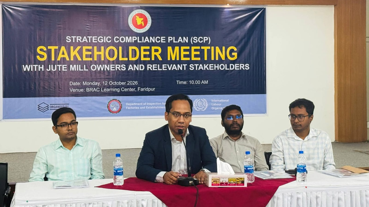 ফরিদপুরে পাটকলে শ্রম আইন বাস্তবায়ন নিয়ে মতবিনিময়